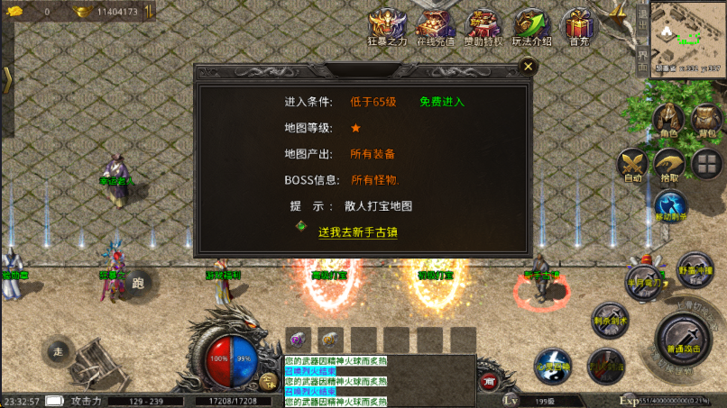 寄售《XO三端0129冰雪沉默》三职业win整理版本，站长亲测