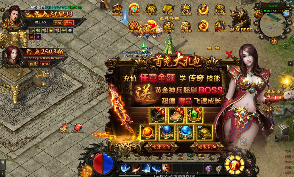 典藏传奇页游【散人传说-烈焰焚天-烈火屠龙】最新整理Win系服务端+详细搭建教程+货币修改教程