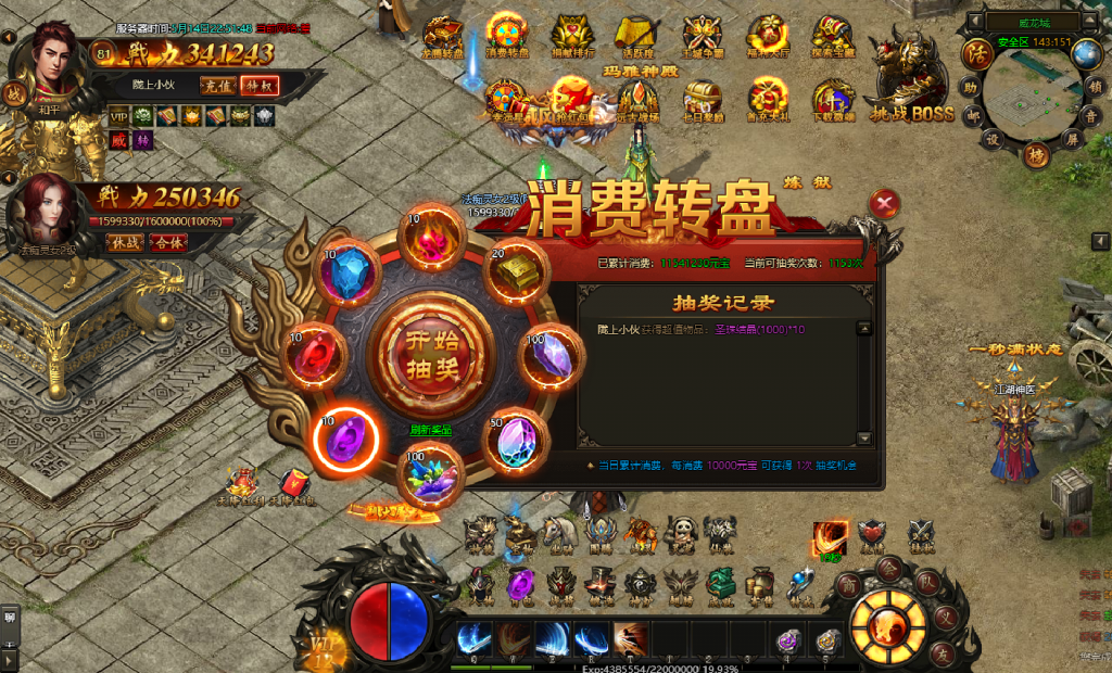 典藏传奇页游【散人传说-烈焰焚天-烈火屠龙】最新整理Win系服务端+详细搭建教程+货币修改教程