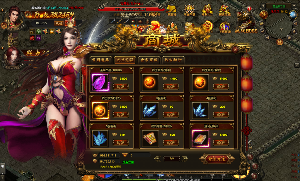典藏传奇页游【散人传说-烈焰焚天-烈火屠龙】最新整理Win系服务端+详细搭建教程+货币修改教程