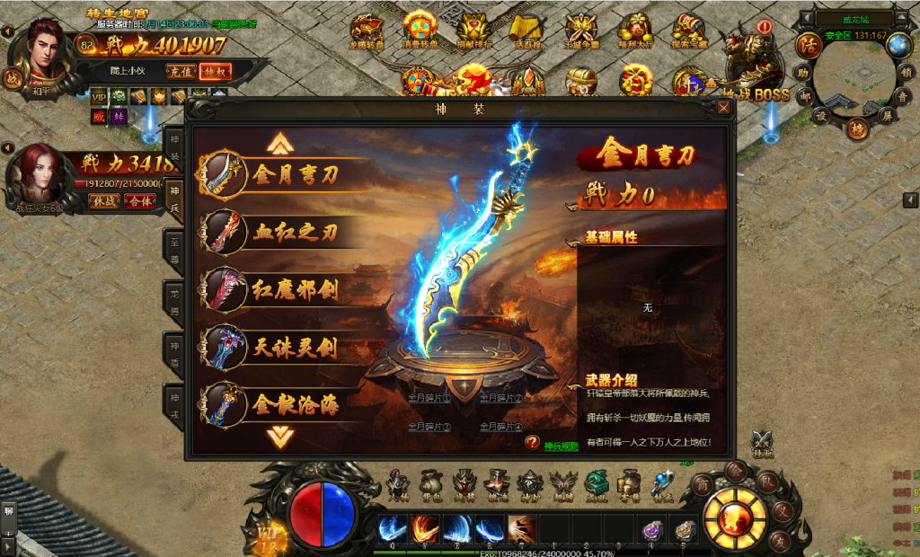 典藏传奇页游【散人传说-烈焰焚天-烈火屠龙】最新整理Win系服务端+详细搭建教程+货币修改教程