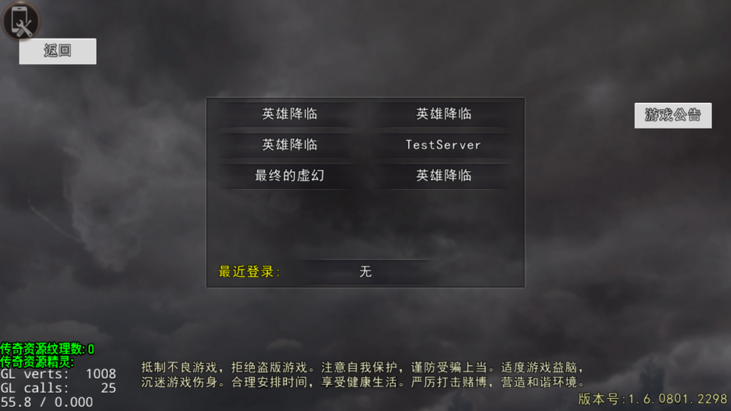战神引擎传奇手游【1.80英雄降临-DRQ全新引擎基础版】最新整理Win系服务端+GM授权后台+安卓+详细搭建教程