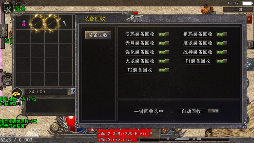 战神引擎传奇手游【1.80英雄降临-DRQ全新引擎基础版】最新整理Win系服务端+GM授权后台+安卓+详细搭建教程