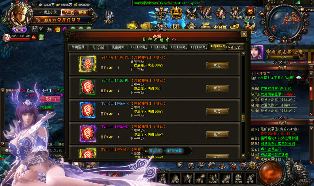典藏精品页游【大闹天宫OL蚩尤版】最新整理WIN系服务端+管理后台+GM工具+详细搭建教程