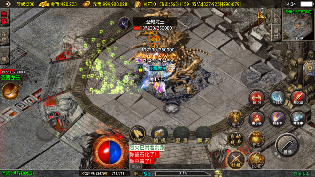 战神引擎传奇手游【1.80逐鹿之决战王城小极品微变版-白猪3】整理Win系复古服务端+安卓苹果双端+搭建教程