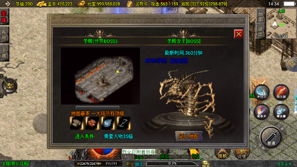 战神引擎传奇手游【1.80逐鹿之决战王城小极品微变版-白猪3】整理Win系复古服务端+安卓苹果双端+搭建教程