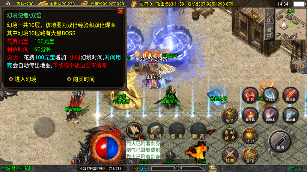 战神引擎传奇手游【1.80逐鹿之决战王城小极品微变版-白猪3】整理Win系复古服务端+安卓苹果双端+搭建教程