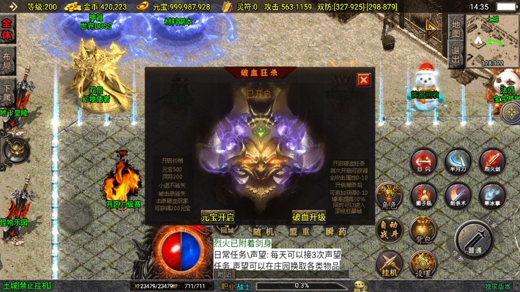 战神引擎传奇手游【1.80逐鹿之决战王城小极品微变版-白猪3】整理Win系复古服务端+安卓苹果双端+搭建教程