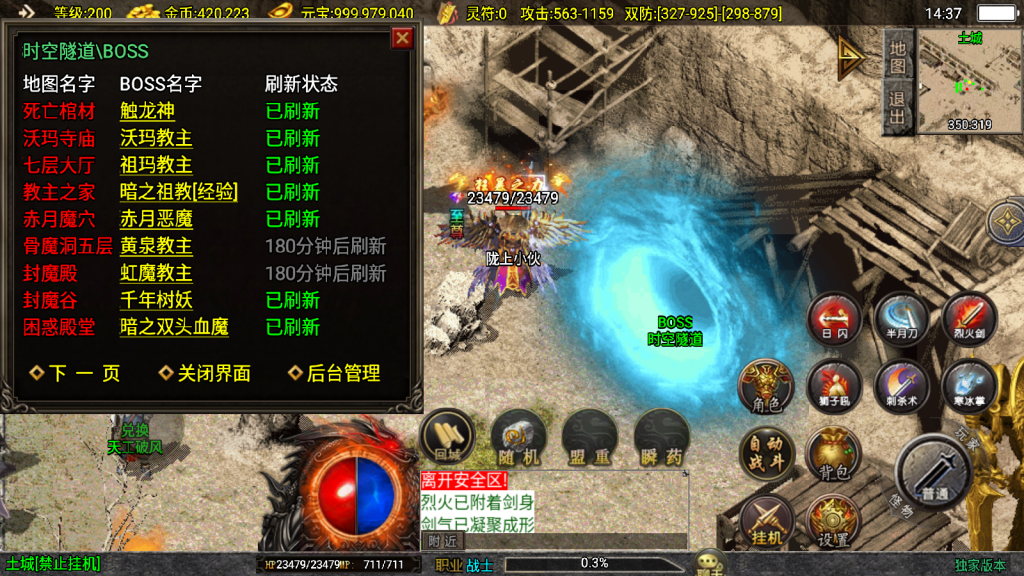 战神引擎传奇手游【1.80逐鹿之决战王城小极品微变版-白猪3】整理Win系复古服务端+安卓苹果双端+搭建教程