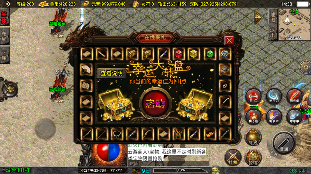 战神引擎传奇手游【1.80逐鹿之决战王城小极品微变版-白猪3】整理Win系复古服务端+安卓苹果双端+搭建教程