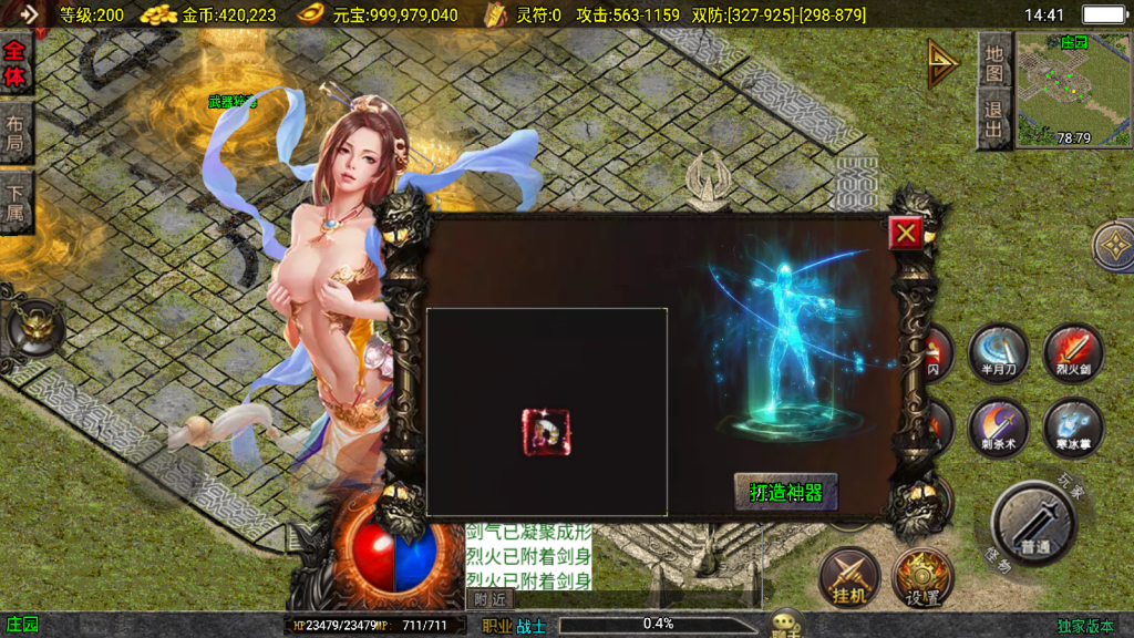 战神引擎传奇手游【1.80逐鹿之决战王城小极品微变版-白猪3】整理Win系复古服务端+安卓苹果双端+搭建教程