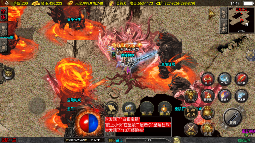 战神引擎传奇手游【1.80逐鹿之决战王城小极品微变版-白猪3】整理Win系复古服务端+安卓苹果双端+搭建教程