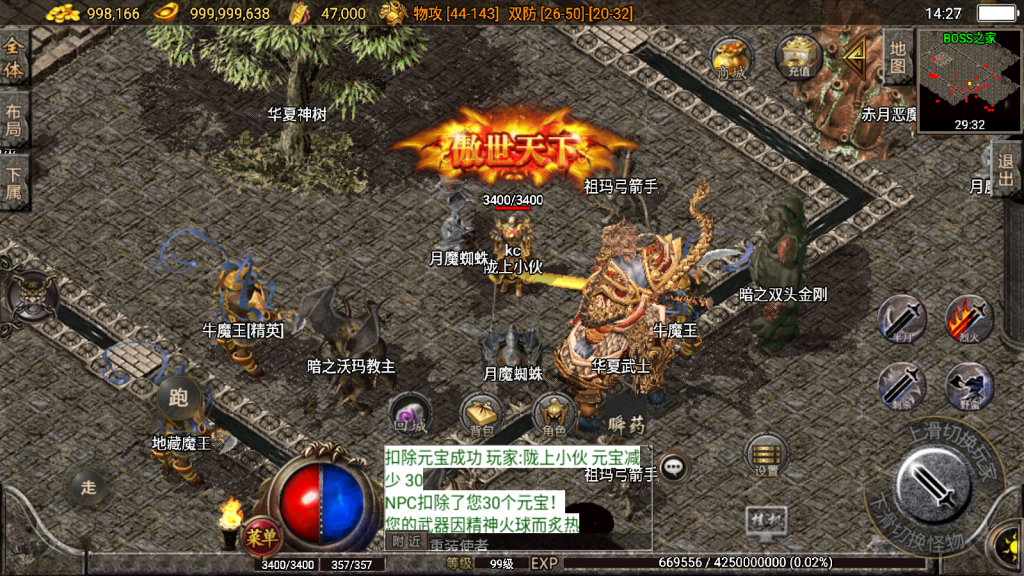 战神引擎传奇手游【1.76肝帝复古三职业】整理Win系复古服务端+安卓+GM授权物品后台