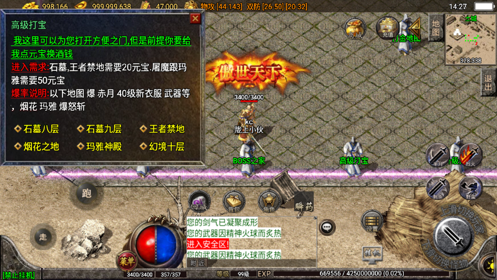 战神引擎传奇手游【1.76肝帝复古三职业】整理Win系复古服务端+安卓+GM授权物品后台