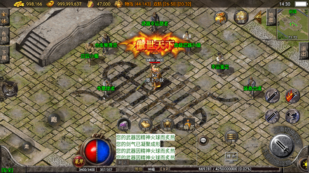 战神引擎传奇手游【1.76肝帝复古三职业】整理Win系复古服务端+安卓+GM授权物品后台