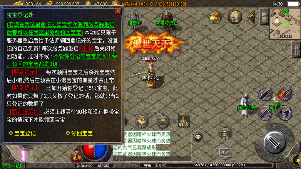 战神引擎传奇手游【1.76肝帝复古三职业】整理Win系复古服务端+安卓+GM授权物品后台
