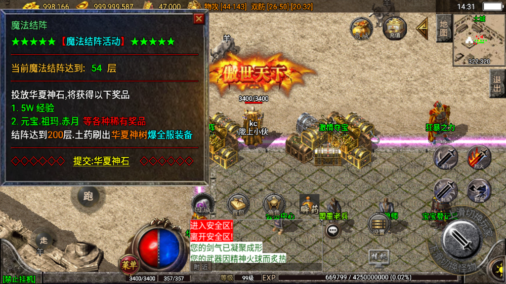 战神引擎传奇手游【1.76肝帝复古三职业】整理Win系复古服务端+安卓+GM授权物品后台