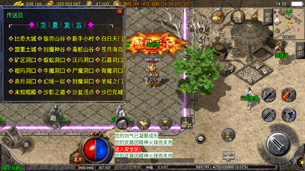 战神引擎传奇手游【1.76肝帝复古三职业】整理Win系复古服务端+安卓+GM授权物品后台