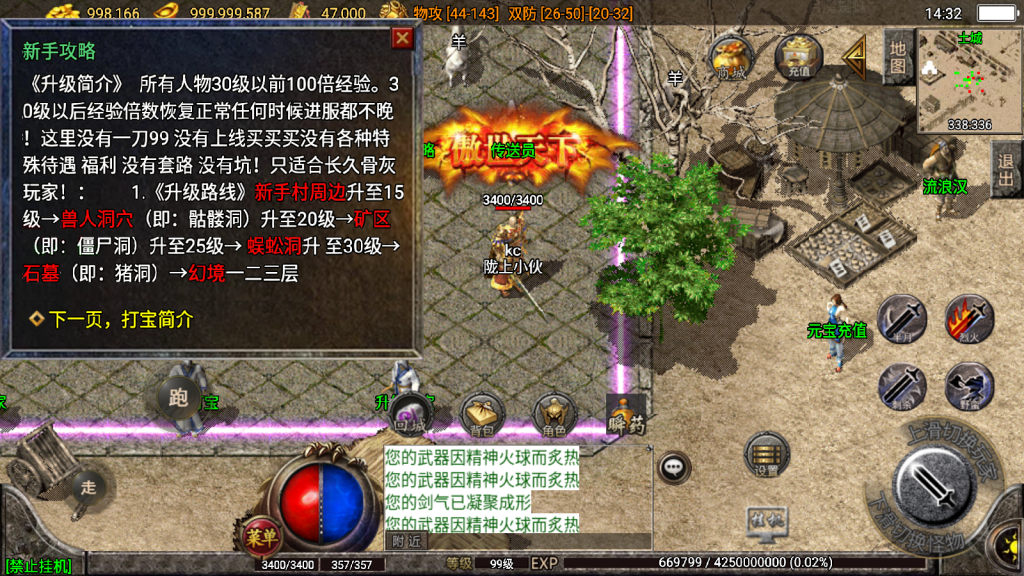 战神引擎传奇手游【1.76肝帝复古三职业】整理Win系复古服务端+安卓+GM授权物品后台