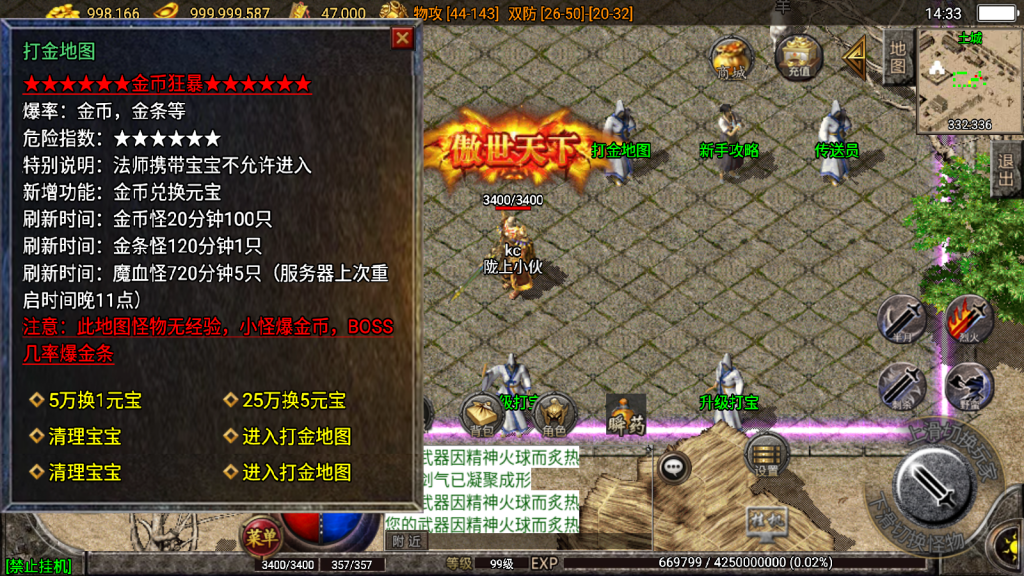 战神引擎传奇手游【1.76肝帝复古三职业】整理Win系复古服务端+安卓+GM授权物品后台