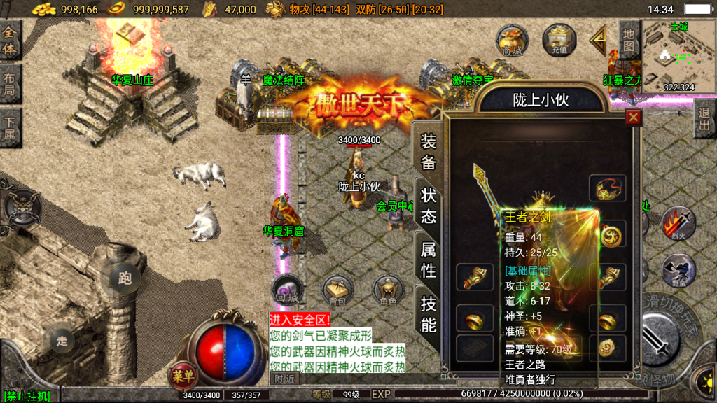 战神引擎传奇手游【1.76肝帝复古三职业】整理Win系复古服务端+安卓+GM授权物品后台