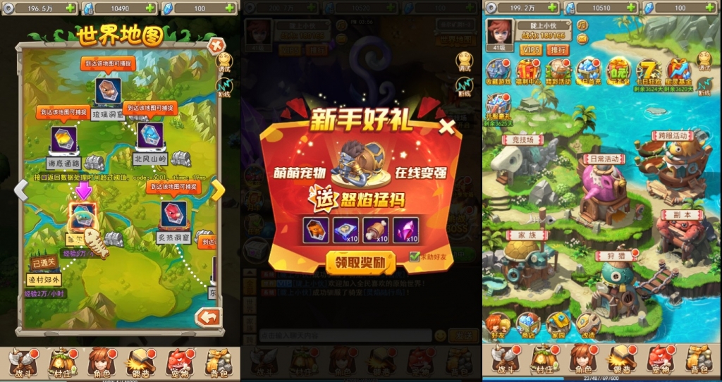 三网H5游戏【宠物猎人H5】最新整理Win系服务端+内置GM+GM后台+详细搭建教程