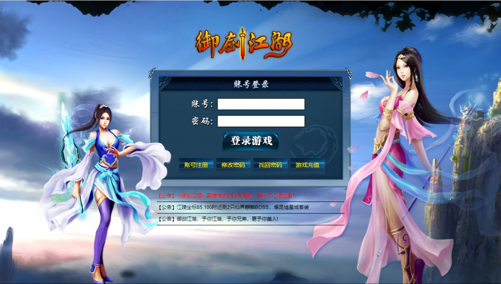 典藏江湖页游【御剑江湖】最新整理Win系服务端+详细搭建教程+外网教程