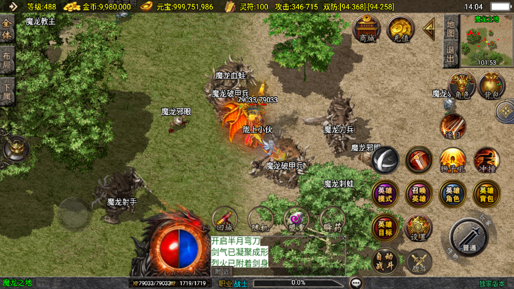 战神引擎传奇手游【皓月合击大背包[白猪3]】最新整理WIN系特色服务端+安卓苹果双端+GM授权后台+详细搭建教程