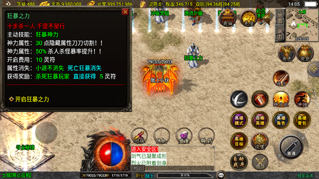 战神引擎传奇手游【皓月合击大背包[白猪3]】最新整理WIN系特色服务端+安卓苹果双端+GM授权后台+详细搭建教程