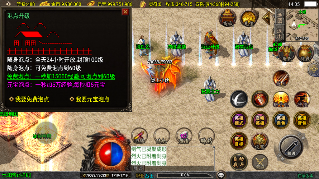 战神引擎传奇手游【皓月合击大背包[白猪3]】最新整理WIN系特色服务端+安卓苹果双端+GM授权后台+详细搭建教程