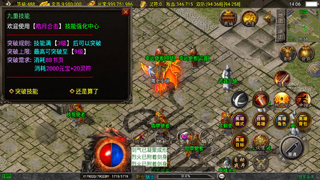 战神引擎传奇手游【皓月合击大背包[白猪3]】最新整理WIN系特色服务端+安卓苹果双端+GM授权后台+详细搭建教程