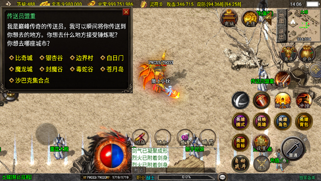 战神引擎传奇手游【皓月合击大背包[白猪3]】最新整理WIN系特色服务端+安卓苹果双端+GM授权后台+详细搭建教程