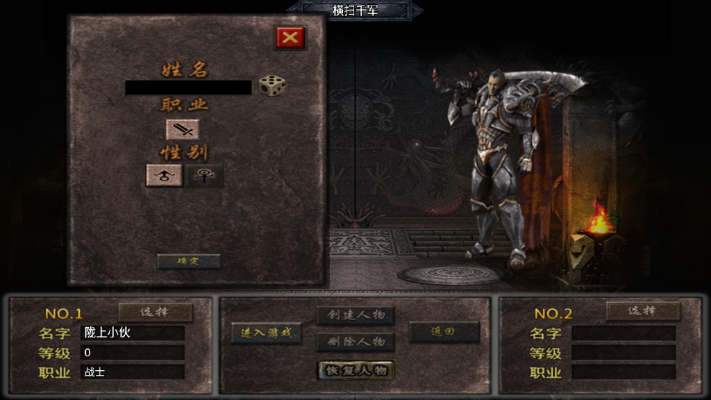 战神引擎传奇手游【横扫千军白猪3.1大背包版】最新整理WIN系特色服务端+安卓苹果双端+GM授权后台+详细搭建教程
