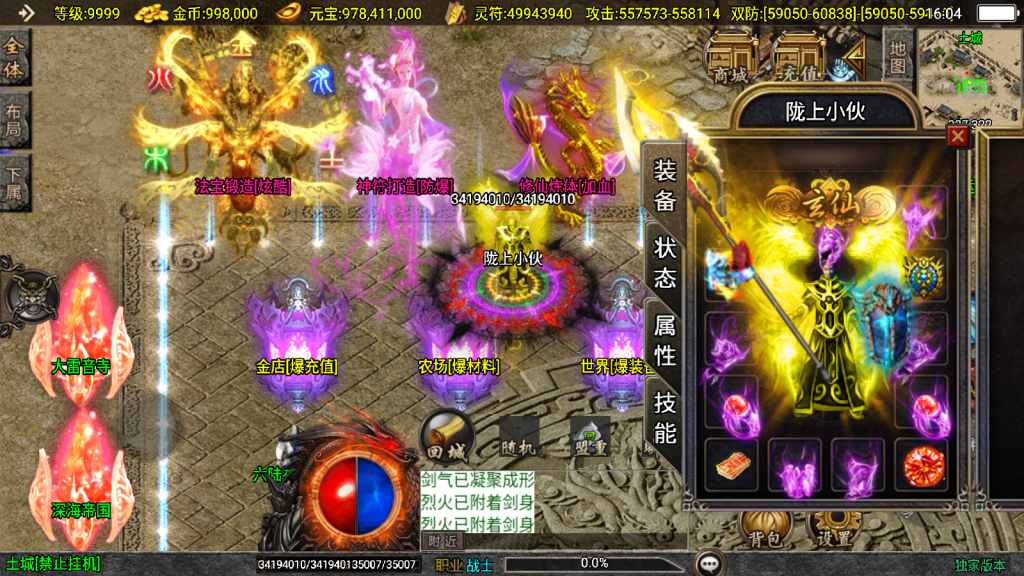 战神引擎传奇手游【横扫千军白猪3.1大背包版】最新整理WIN系特色服务端+安卓苹果双端+GM授权后台+详细搭建教程