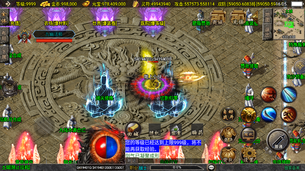 战神引擎传奇手游【横扫千军白猪3.1大背包版】最新整理WIN系特色服务端+安卓苹果双端+GM授权后台+详细搭建教程