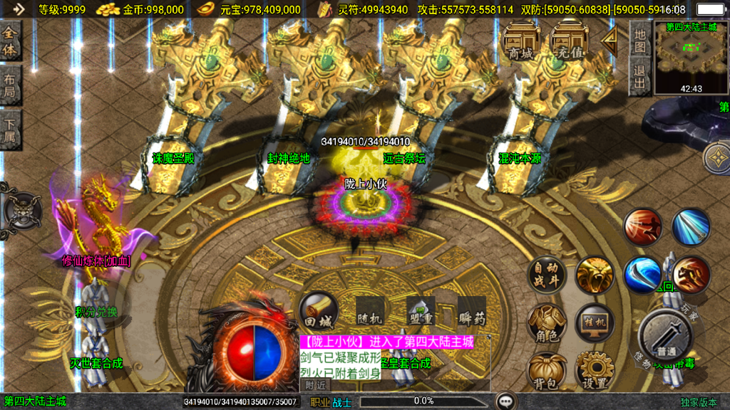 战神引擎传奇手游【横扫千军白猪3.1大背包版】最新整理WIN系特色服务端+安卓苹果双端+GM授权后台+详细搭建教程