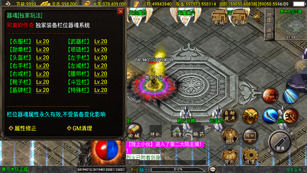 战神引擎传奇手游【横扫千军白猪3.1大背包版】最新整理WIN系特色服务端+安卓苹果双端+GM授权后台+详细搭建教程