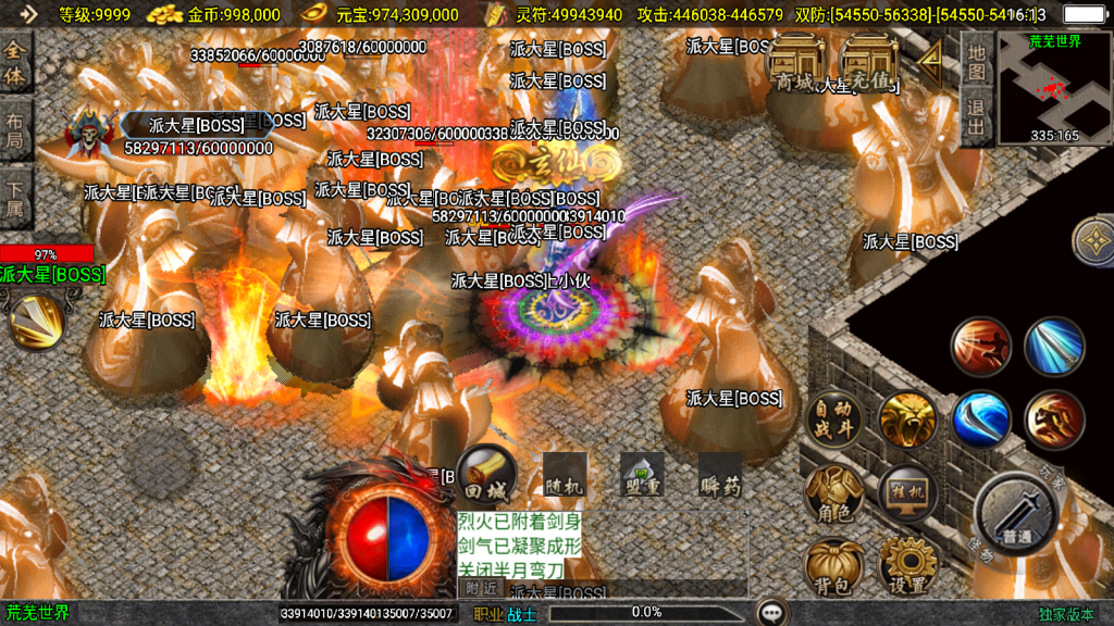 战神引擎传奇手游【横扫千军白猪3.1大背包版】最新整理WIN系特色服务端+安卓苹果双端+GM授权后台+详细搭建教程