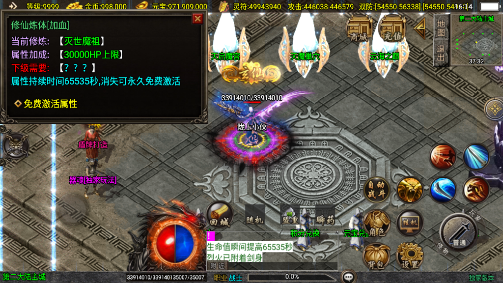 战神引擎传奇手游【横扫千军白猪3.1大背包版】最新整理WIN系特色服务端+安卓苹果双端+GM授权后台+详细搭建教程
