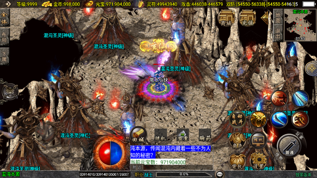 战神引擎传奇手游【横扫千军白猪3.1大背包版】最新整理WIN系特色服务端+安卓苹果双端+GM授权后台+详细搭建教程