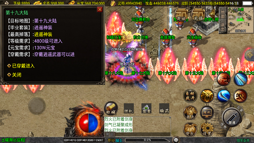 战神引擎传奇手游【横扫千军白猪3.1大背包版】最新整理WIN系特色服务端+安卓苹果双端+GM授权后台+详细搭建教程