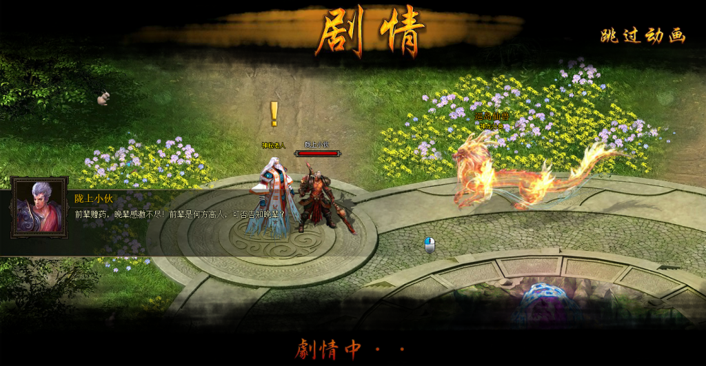 唯美仙侠页游【倩女无双】最新整理Win系一键即玩服务端+新版GM授权后台+详细搭建教程