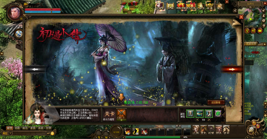 唯美仙侠页游【倩女无双】最新整理Win系一键即玩服务端+新版GM授权后台+详细搭建教程