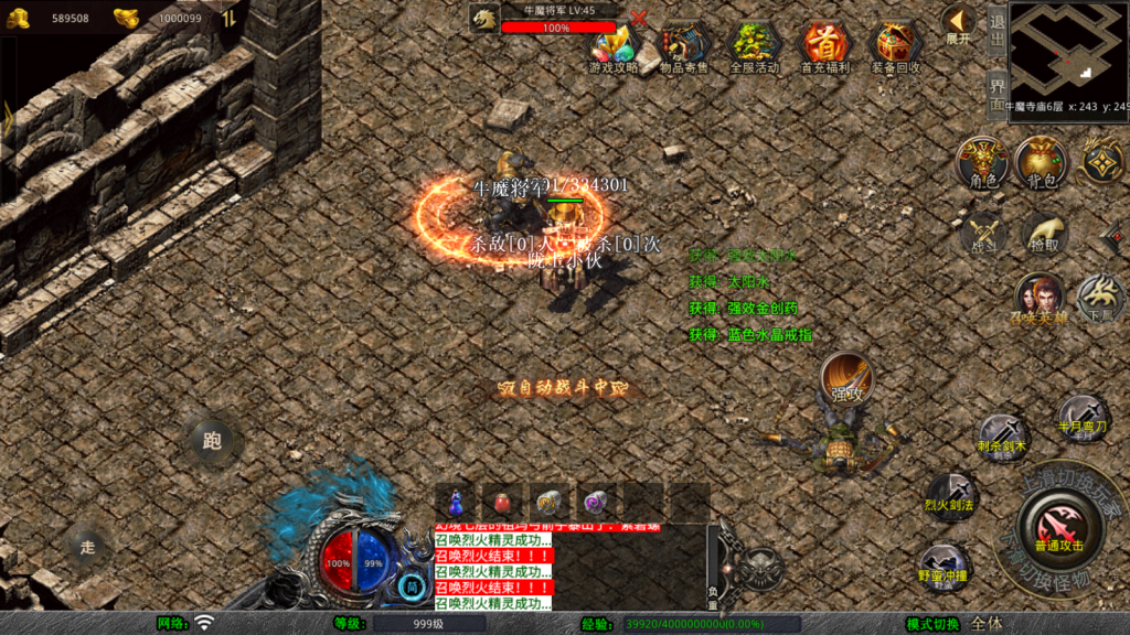 XO三端引擎传奇手游【1.76天龙复古小极品版】最新整理Win系服务端+PC安卓苹果三端+加密工具+详细搭建教程