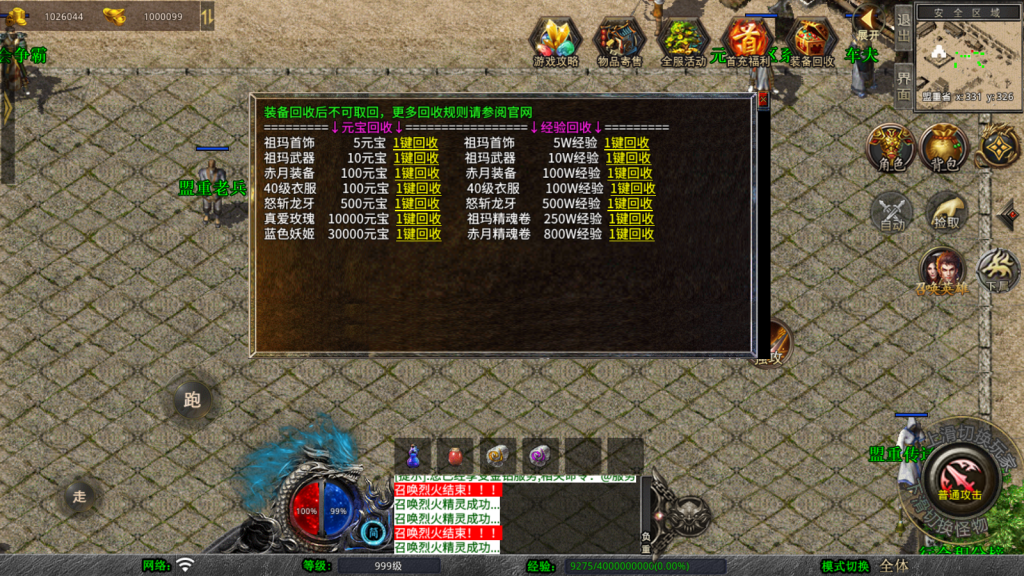 XO三端引擎传奇手游【1.76天龙复古小极品版】最新整理Win系服务端+PC安卓苹果三端+加密工具+详细搭建教程