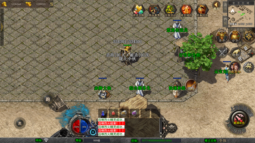 XO三端引擎传奇手游【1.76天龙复古小极品版】最新整理Win系服务端+PC安卓苹果三端+加密工具+详细搭建教程