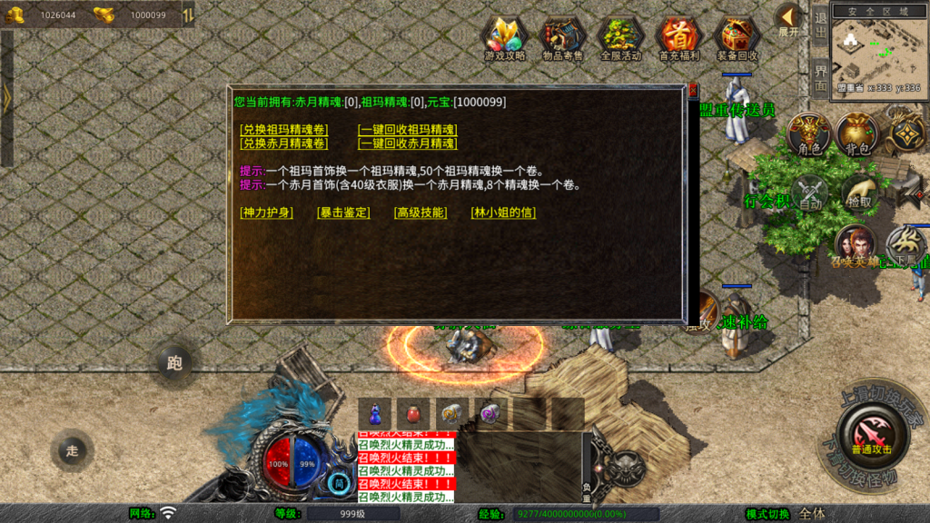 XO三端引擎传奇手游【1.76天龙复古小极品版】最新整理Win系服务端+PC安卓苹果三端+加密工具+详细搭建教程