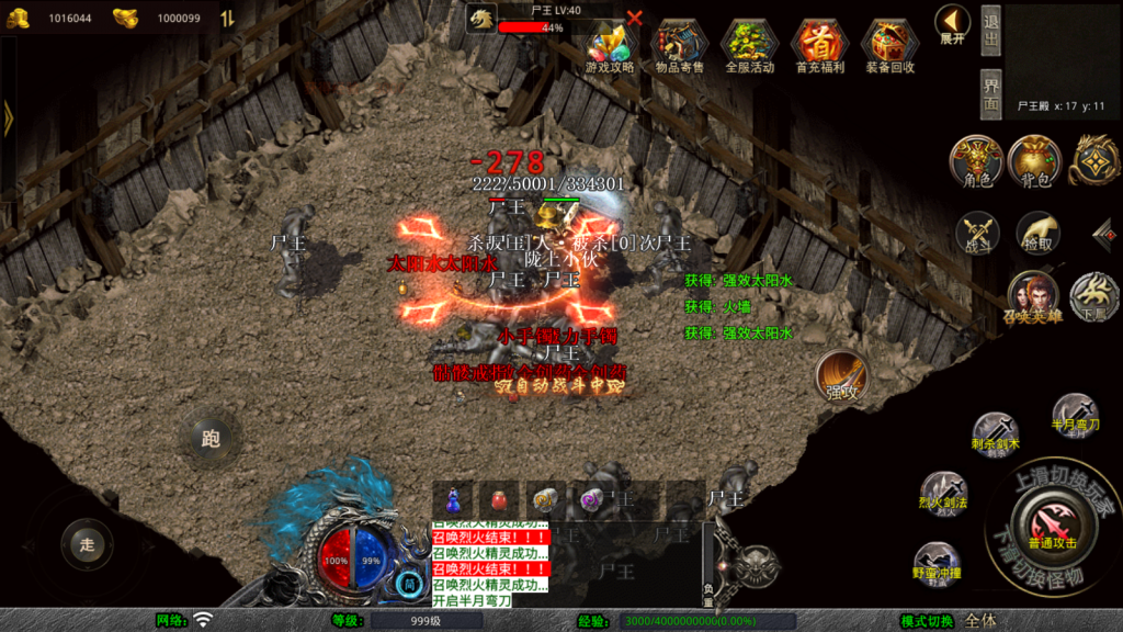 XO三端引擎传奇手游【1.76天龙复古小极品版】最新整理Win系服务端+PC安卓苹果三端+加密工具+详细搭建教程