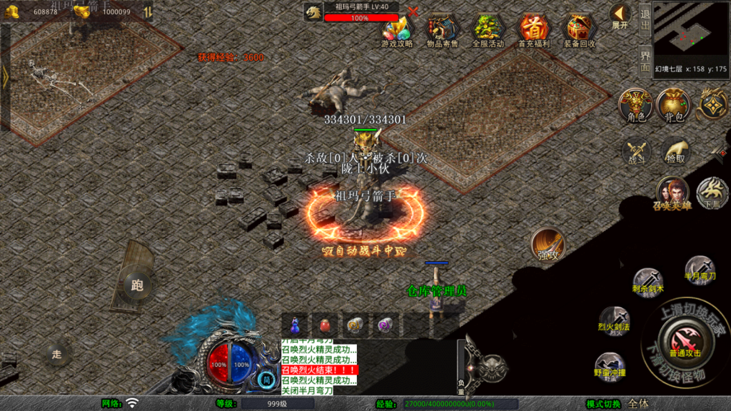 XO三端引擎传奇手游【1.76天龙复古小极品版】最新整理Win系服务端+PC安卓苹果三端+加密工具+详细搭建教程