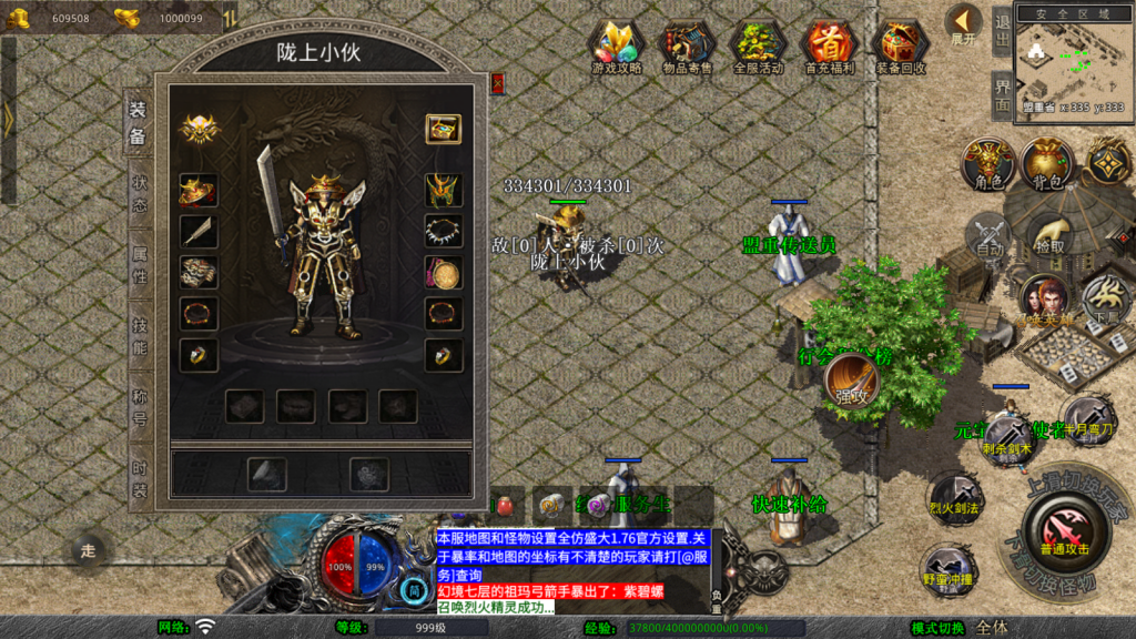 XO三端引擎传奇手游【1.76天龙复古小极品版】最新整理Win系服务端+PC安卓苹果三端+加密工具+详细搭建教程